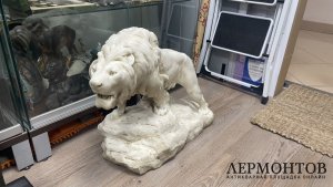 Скульптура Лев. Франция, 19 век, скульптор Lecourtier. Мрамор.