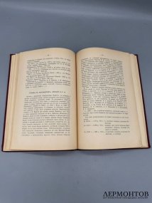 Книга «Историческая записка о деятельности Общества для пособия нуждающимся студентам Императорского Московского университета». Составитель А. Иванцов, Россия, 1899 год