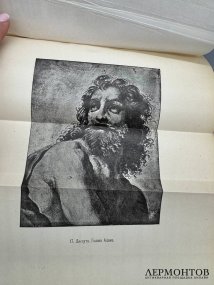 Книга А. Вышеславцева «Рафаэль». Россия, 1894 год