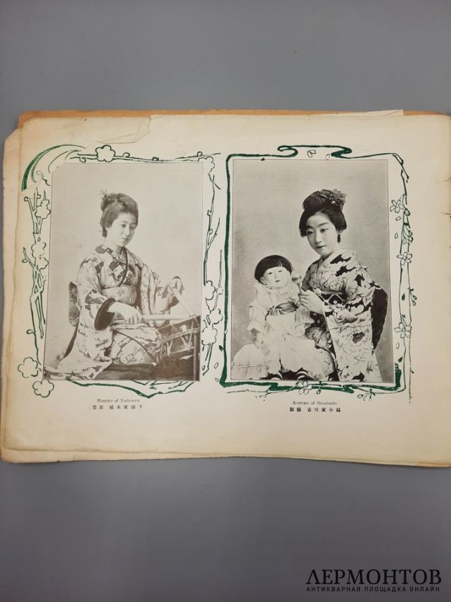 Журнал Огава Кадзумаса Гейши, Токио. Япония, 1902 год.