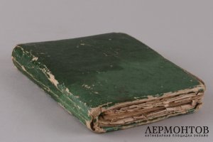 Требник