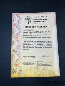 Панно «Ярославль». Медь, эмаль, «Ростовская финифть», художник Ю. Р. Ермаченкова, Рос