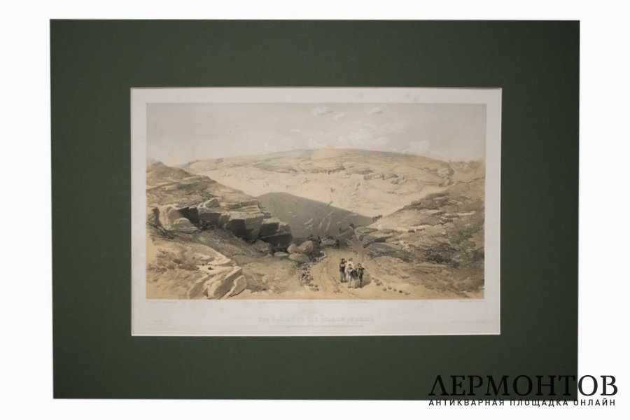 Литография.  Долина смертной тени. У. Симпсон. Крымская война. Лондон, 1855 г.