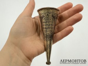 Рожок для кормления ребенка. Россия, 1890 г. Серебро 84 пробы.