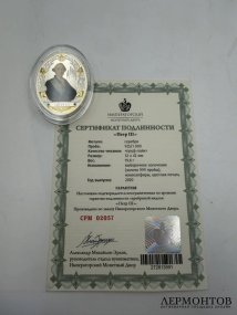 Набор из 6 памятных медалей. Серебро 925 пробы, позолота, «Императорский монетный двор», Россия, 2020 год