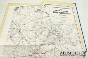 М. Я. Кожевников Земельные владения дома Романовых в XVI и XVII ст. 1913 г.