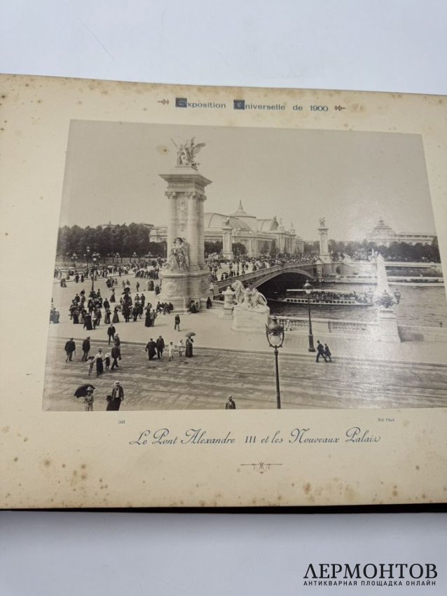 Альбом «Всемирная выставка в Париже 1900 года»