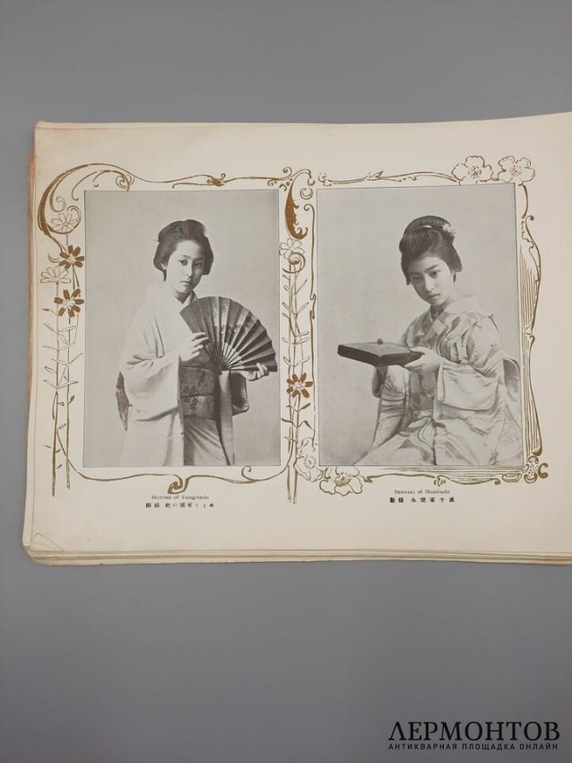 Журнал Огава Кадзумаса Гейши, Токио. Япония, 1902 год.