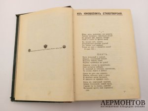 И. А. Бунин. Полное собрание сочинений. 1915 год. Т. 1, кн. 1.
