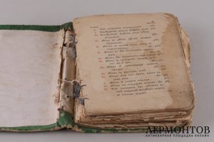 Требник