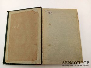 И. А. Бунин. Полное собрание сочинений. 1915 год. Т. 1, кн. 1.