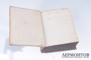 Иосиф Флавий. Иудейские древности. 1583 год.