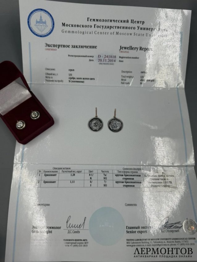 Серьги с крупными бриллиантами. Золото 56 пробы, серебро, Россия