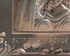 Икона «Блаженное Чрево». Серебро, современная работа