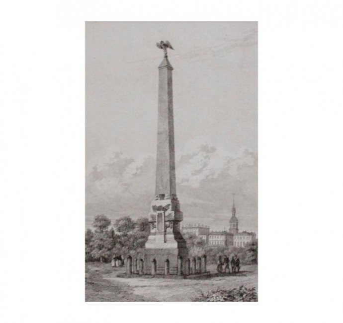 Гравюра. Россия. Обелиск в Полтаве. Художник Леметр. Франция, Париж,1838 год.