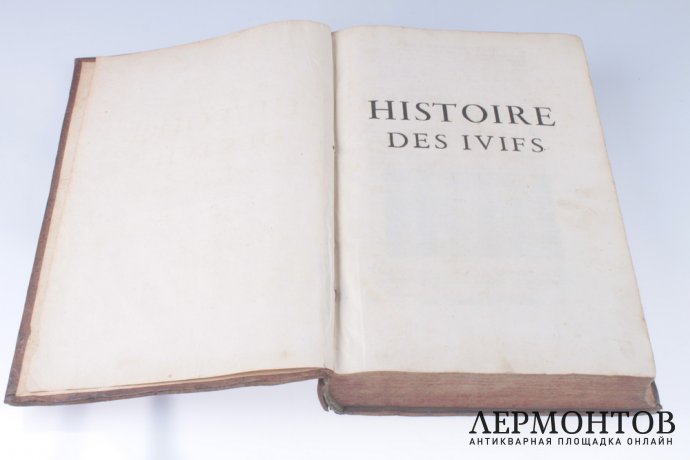 Иосиф Флавий. История евреев. В 2-х томах. 1667 год.