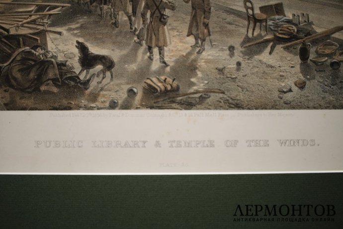 Литография. Пожар в библиотеке Севастополя. Крымская война. Симпсон. Лондон, 1856 г.