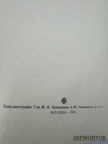 Книга М. Н. Покровского «Русская история с древнейших времён», 5 томов. Россия, 1913–1914 годы