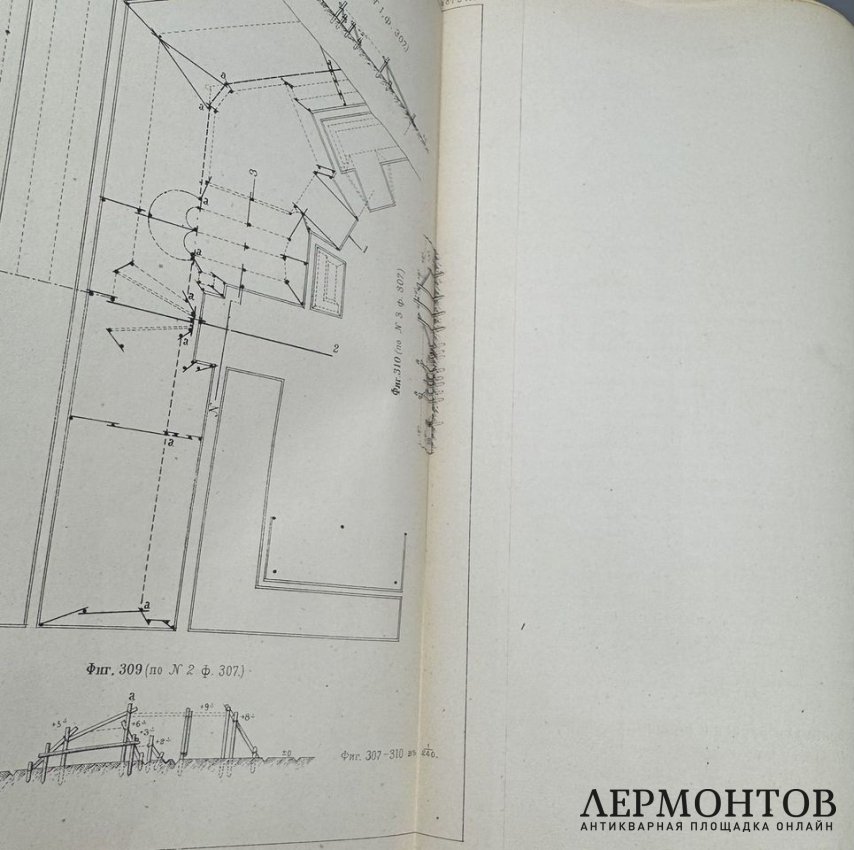 Книга А. Ф. Плюцинского «Полевое военно-инженерное искусство. Полевая фортификация». Россия, 1885 год
