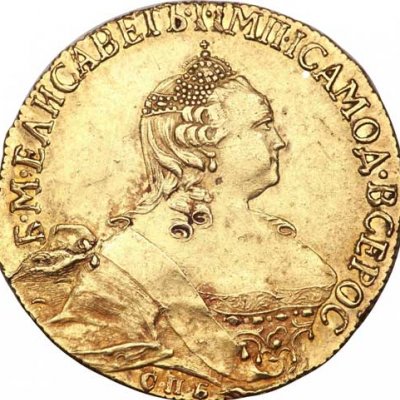 Царские монеты Елизаветы Петровны: стоимость, редкие, фото, где купить или продать