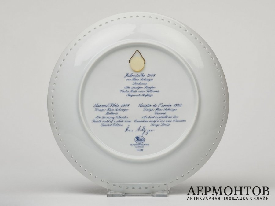 Тарелка настенная «Утки-кряквы». Фарфор, Hutschenreuther, Германия, 1988 год