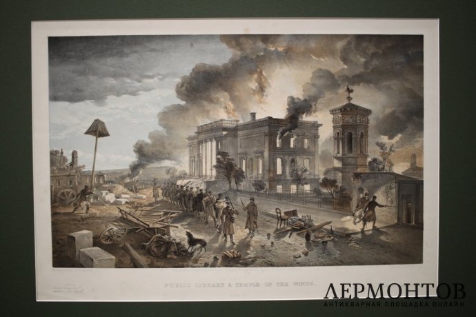 Литография. Пожар в библиотеке Севастополя. Крымская война. Симпсон. Лондон, 1856 г.