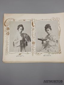 Журнал Огава Кадзумаса Гейши, Токио. Япония, 1902 год.