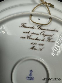 Настенное блюдо «Букет цветов» по картине К. де Хема. Фарфор, деколь, Kaiser, Германия, середина 20 века