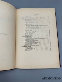 Книга «Историческая записка о деятельности Общества для пособия нуждающимся студентам Императорского Московского университета». Составитель А. Иванцов, Россия, 1899 год
