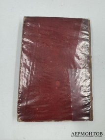Книга М. И. Семевского «Очерки и рассказы из русской истории XVIII в.». Россия, 1884