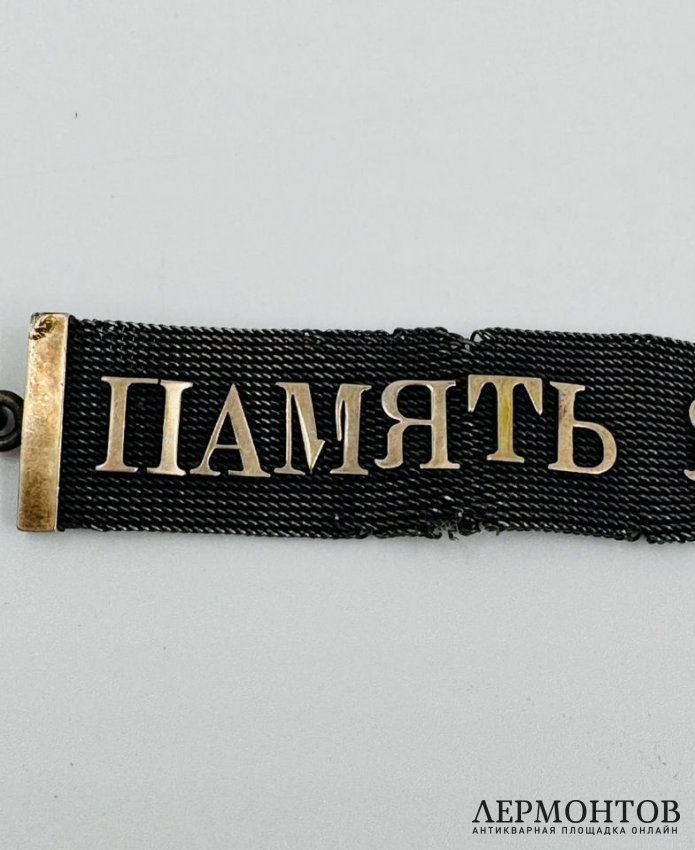 Брелок «Память Ялты». Серебро 84 пробы, золото, Россия, начало 20 века