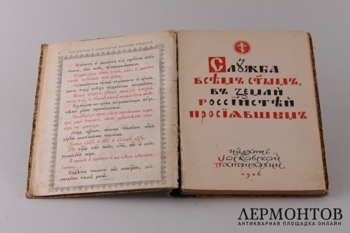 Непорочны и похвалы  во Святую Великую субботу на утрени. 1911 год.