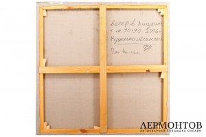 Картина. Вечер в Ашукино, 2006 г. Куценко Алексей Петрович. Холст, масло.