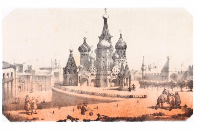 Гравюра. Москва. Собор Василия Блаженного. 1857 год.  Фp. Терзаги.