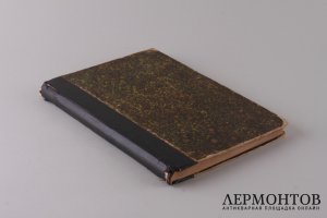 Душеполезные поучения и послания Преподобного Аввы Дорофея 1904 год.