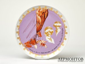 Тарелка настенная «Пиккар и Кипфер». Фарфор, Hutschenreuther, Германия, 1980-е годы