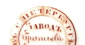 Фарфоровый завод Братьев Корниловых