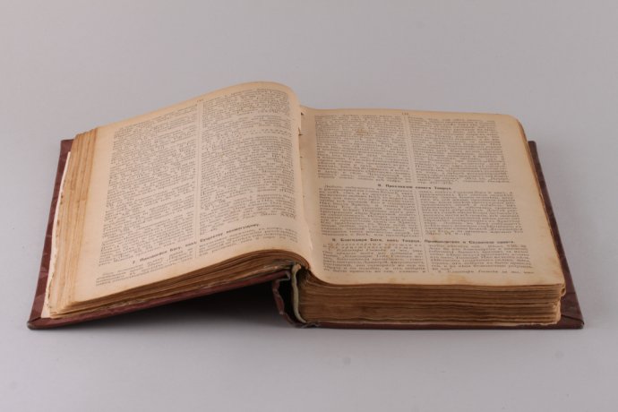 Катехизис ( судя по содержанию )