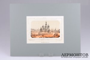 Гравюра. Москва. Собор Василия Блаженного. 1857 год.  Фp. Терзаги.