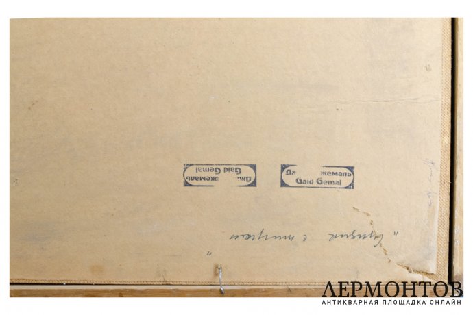 Картина. Тигр с сундука, 1967 г. Джемаль Джаид Шамильевич. Картон, темпера.