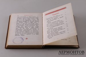 Требник в двух частях. Часть 2.  1979 год .