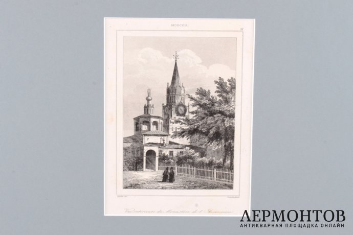 Гравюра. Москва. Вид на Вознесенский монастырь. 1838 год. Кадоль. Франция