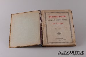 Непорочны и похвалы  во Святую Великую субботу на утрени. 1911 год.