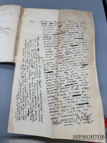Книга «Записки Гавриила Романовича Державина. 1743–1812». Издание «Русской беседы», Россия, 1860 год