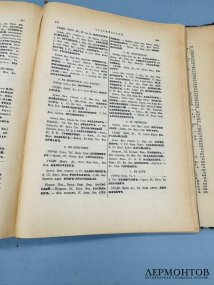 Адрес-календарь «Общая роспись начальствующих и прочих должностных лиц» на 1900 год. Россия, 1900 год