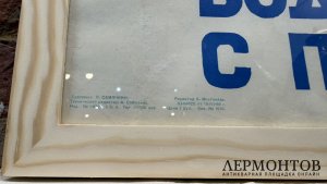 Плакат занимайтесь водномоторным спортом. 1958 год.
