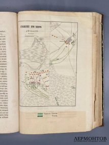 Книга Ф. Смита «История польского восстания и войны 1830 и 1831 годов», 2 тома