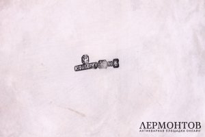 Братина. Серебро 84 пробы. Фирма К. Фаберже. Российская империя, Москва, 1896 г.