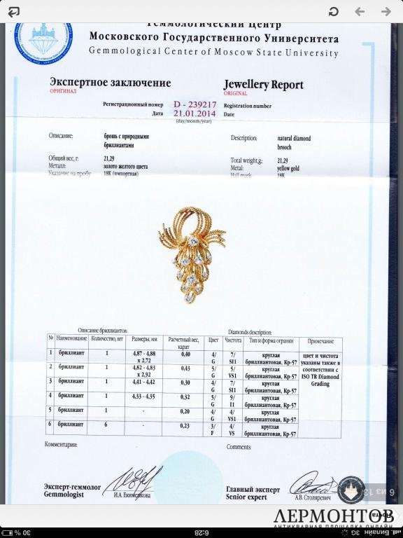 Брошь с бриллиантами 1,88 k. Золото 750. Франция