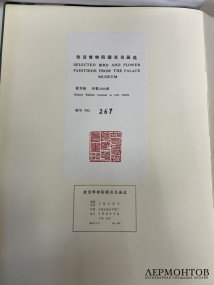 Альбом «Избранные картины птиц и цветов Дворцового музея». Пекин, 1981 год